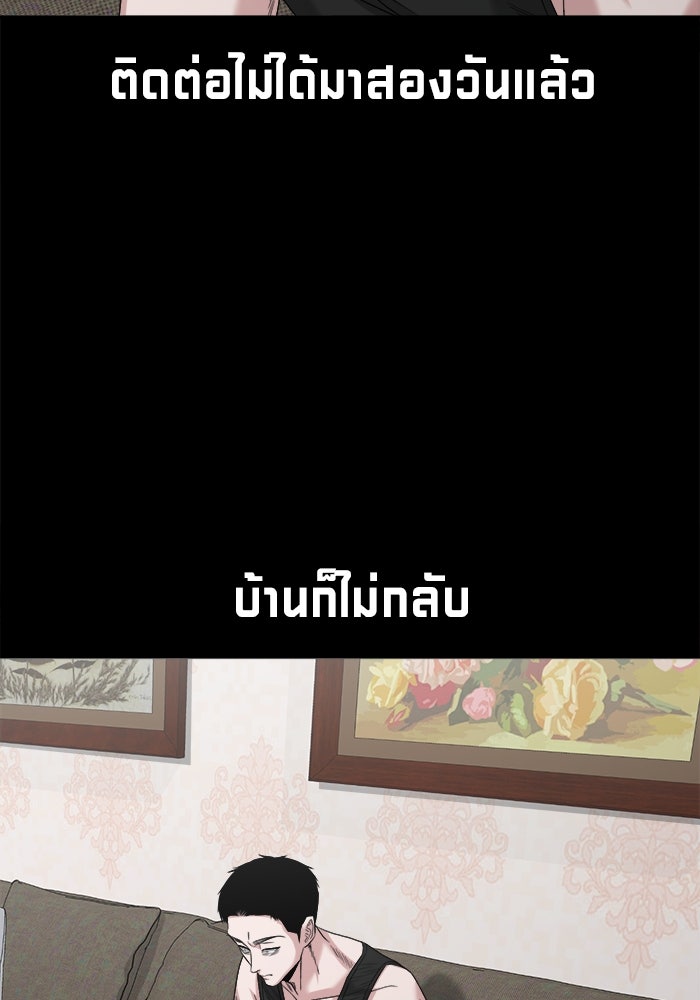 หมู่บ้านเร้นลับ - หน้า 27