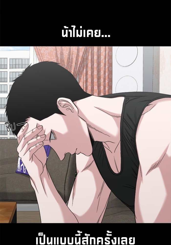 หมู่บ้านเร้นลับ - หน้า 29
