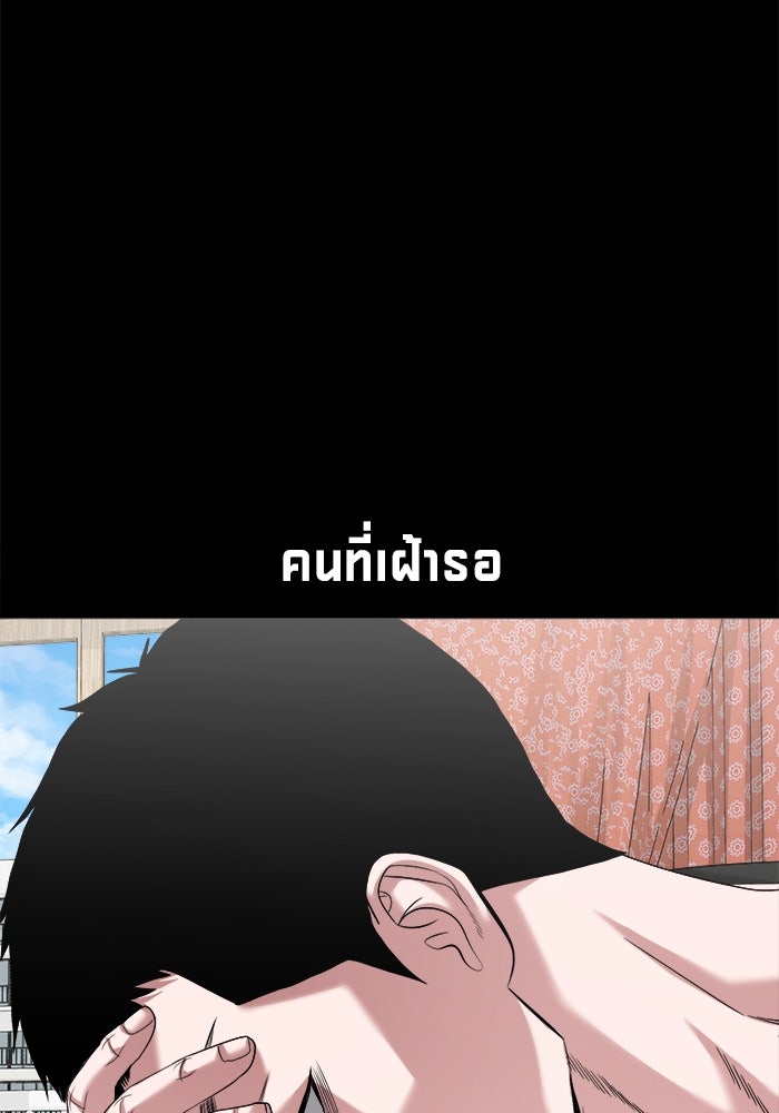 หมู่บ้านเร้นลับ - หน้า 31