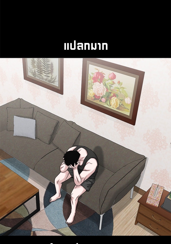 หมู่บ้านเร้นลับ - หน้า 33