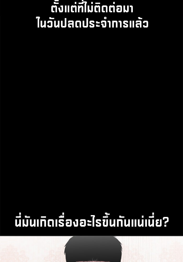 หมู่บ้านเร้นลับ - หน้า 34