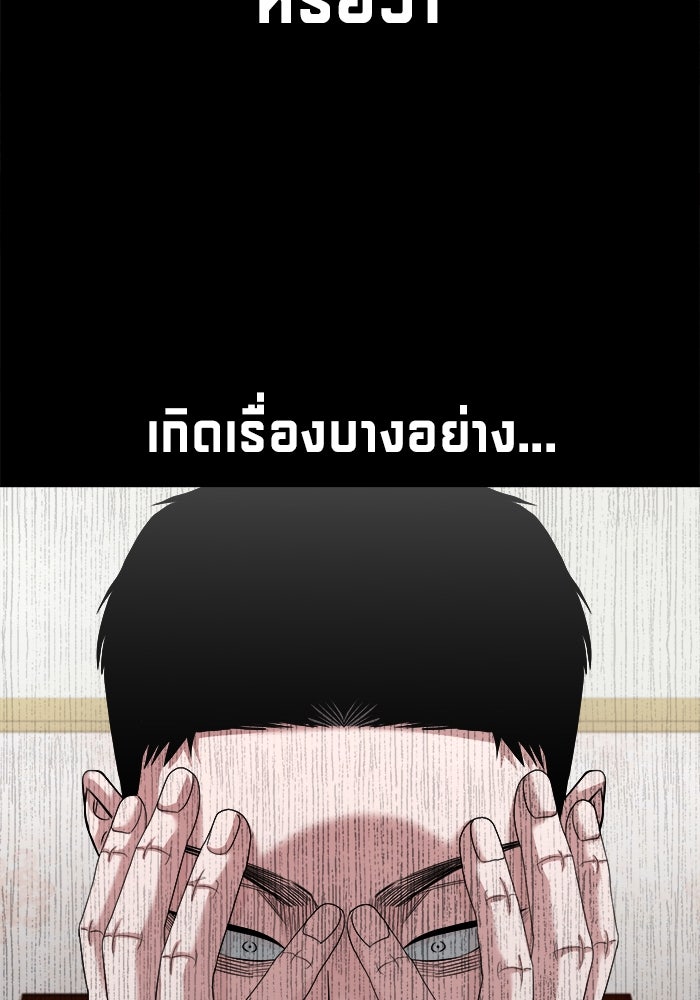 หมู่บ้านเร้นลับ - หน้า 36