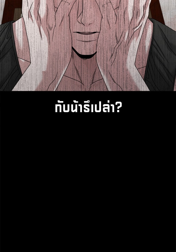 หมู่บ้านเร้นลับ - หน้า 37
