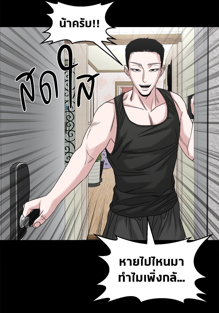 หมู่บ้านเร้นลับ - หน้า 41