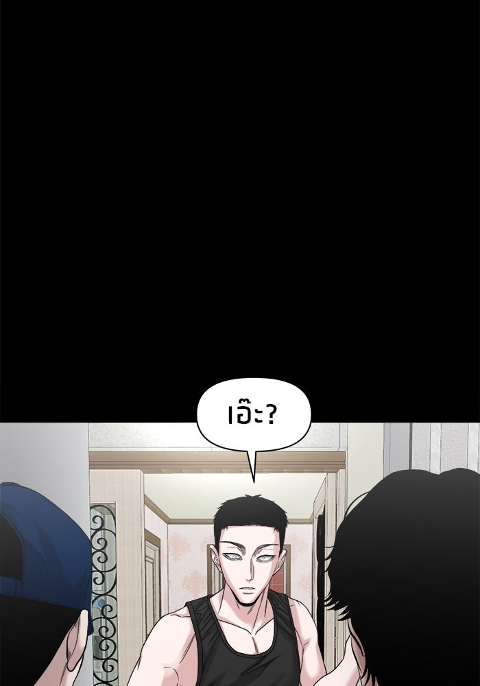หมู่บ้านเร้นลับ - หน้า 43