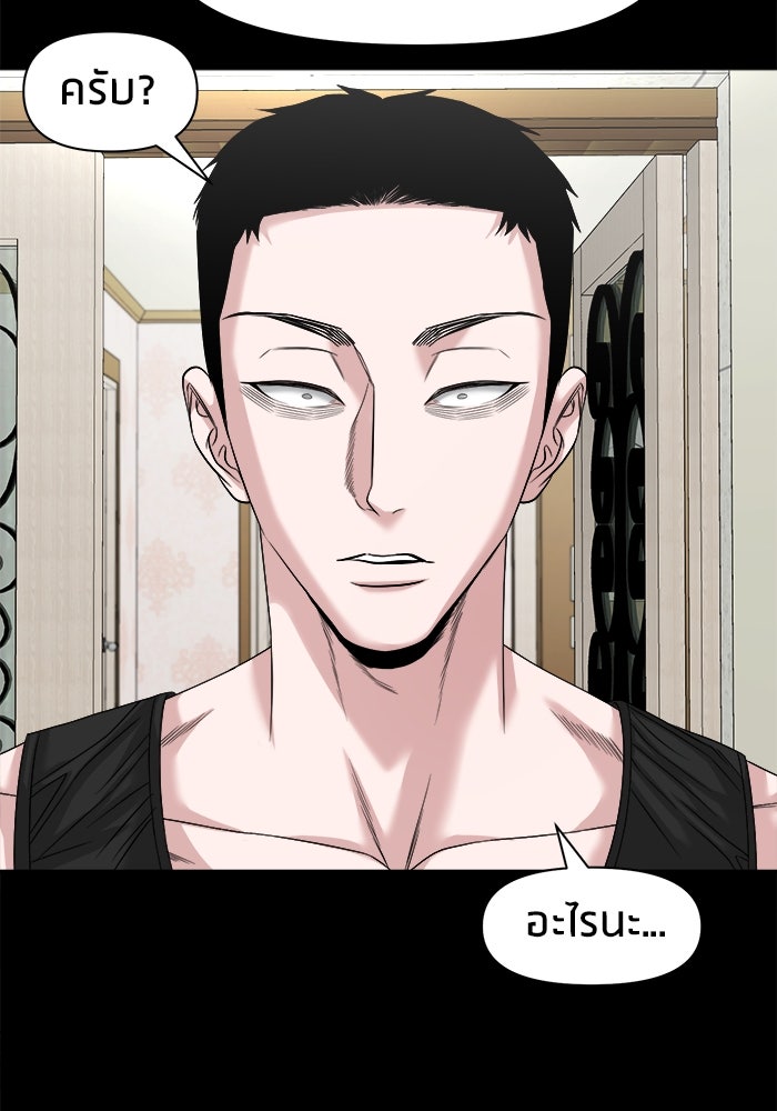 หมู่บ้านเร้นลับ - หน้า 48