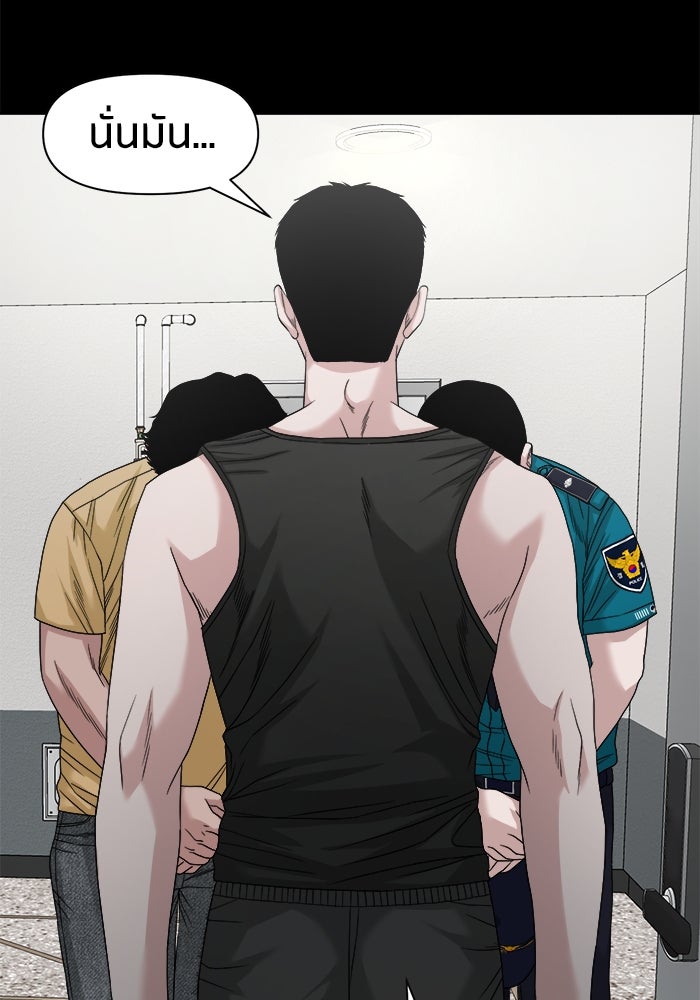 หมู่บ้านเร้นลับ - หน้า 52