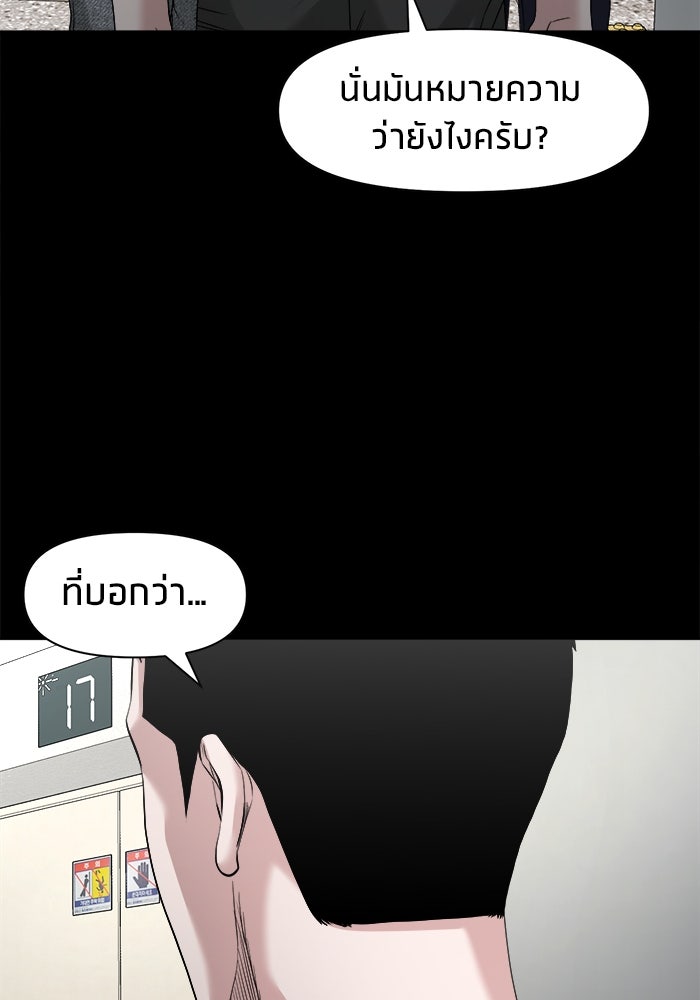 หมู่บ้านเร้นลับ - หน้า 53