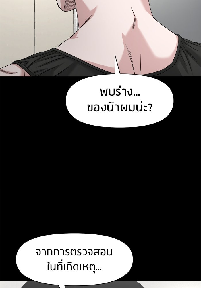 หมู่บ้านเร้นลับ - หน้า 54