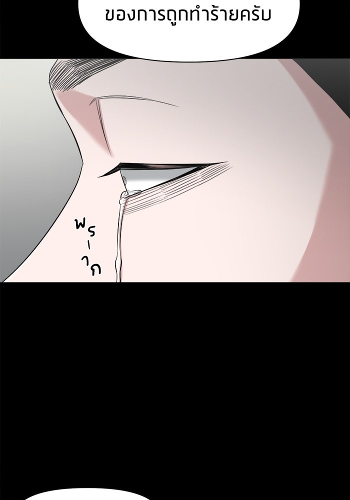 หมู่บ้านเร้นลับ - หน้า 56