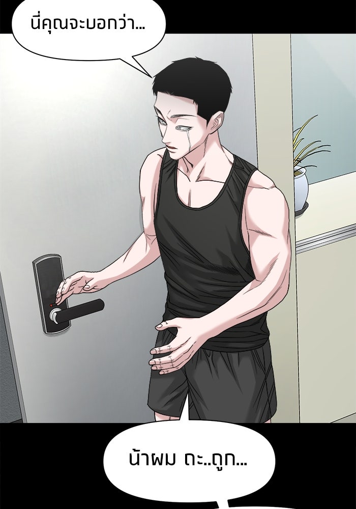 หมู่บ้านเร้นลับ - หน้า 57