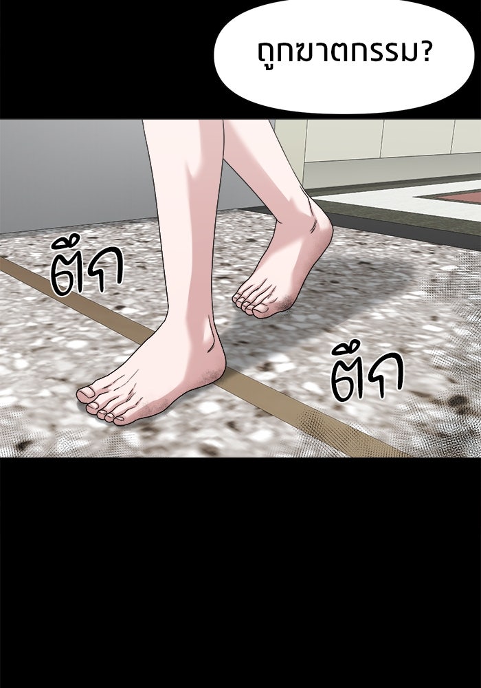 หมู่บ้านเร้นลับ - หน้า 58