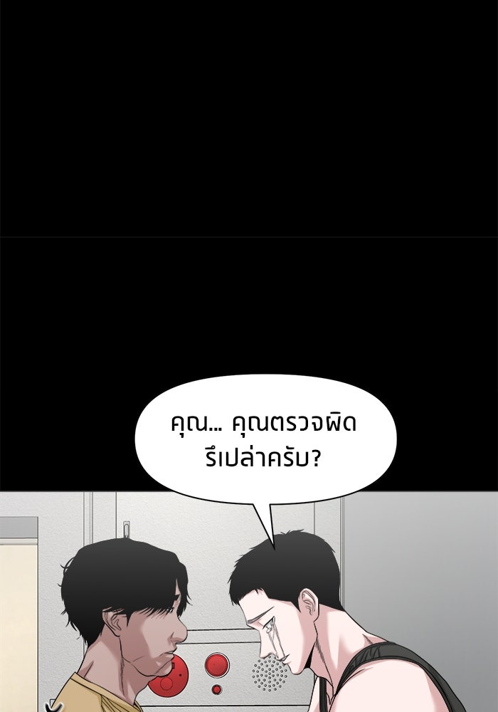 หมู่บ้านเร้นลับ - หน้า 59