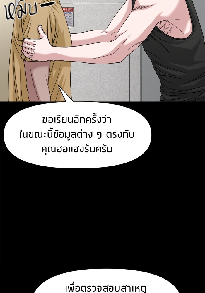 หมู่บ้านเร้นลับ - หน้า 60