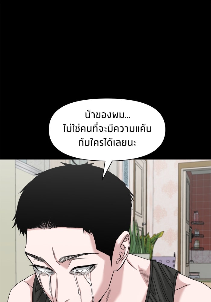หมู่บ้านเร้นลับ - หน้า 67