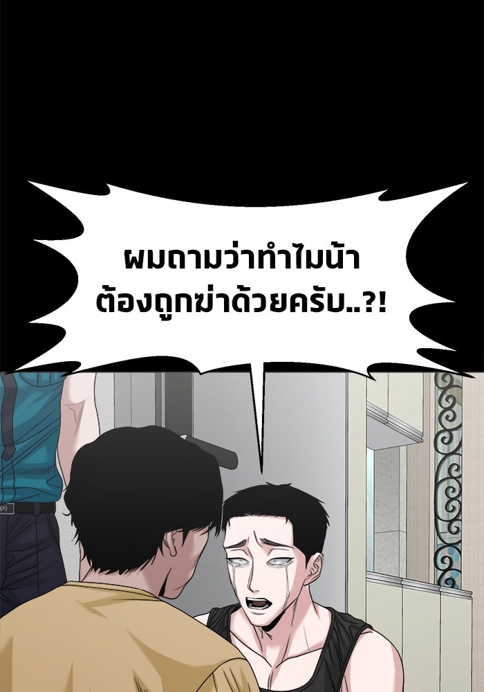 หมู่บ้านเร้นลับ - หน้า 70