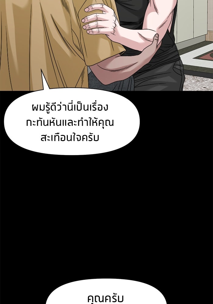 หมู่บ้านเร้นลับ - หน้า 71
