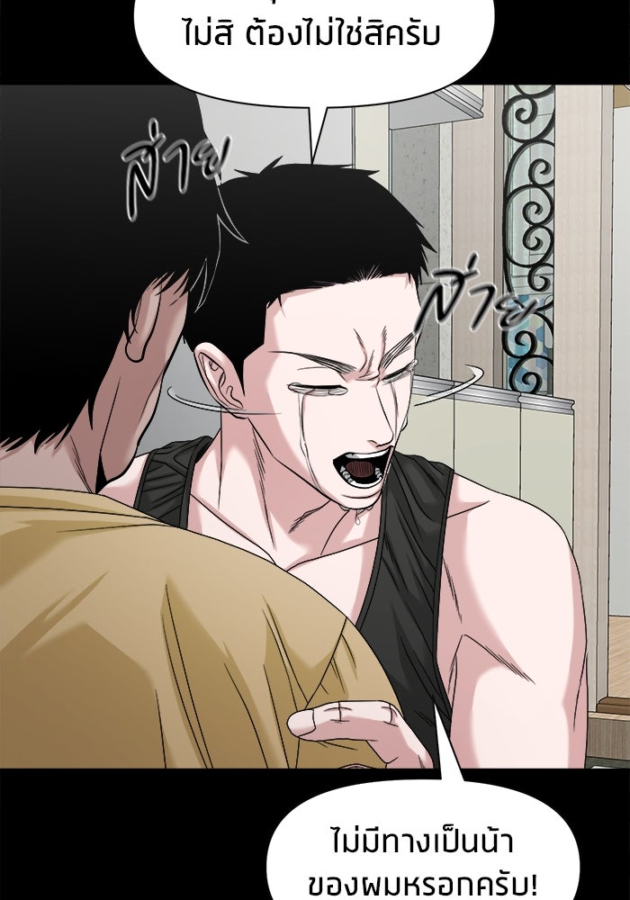 หมู่บ้านเร้นลับ - หน้า 72