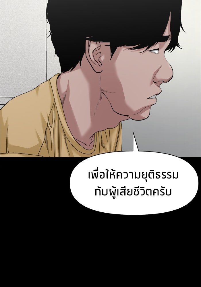 หมู่บ้านเร้นลับ - หน้า 74