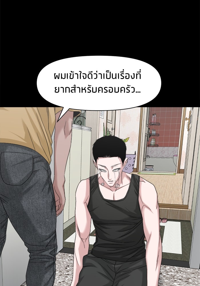 หมู่บ้านเร้นลับ - หน้า 75