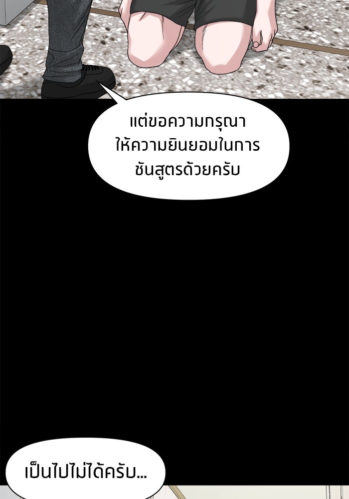 หมู่บ้านเร้นลับ - หน้า 76