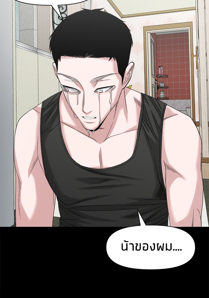 หมู่บ้านเร้นลับ - หน้า 77