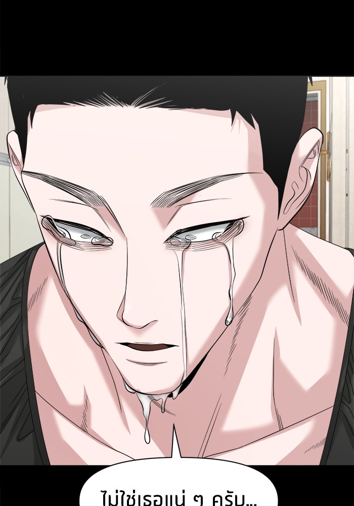 หมู่บ้านเร้นลับ - หน้า 78