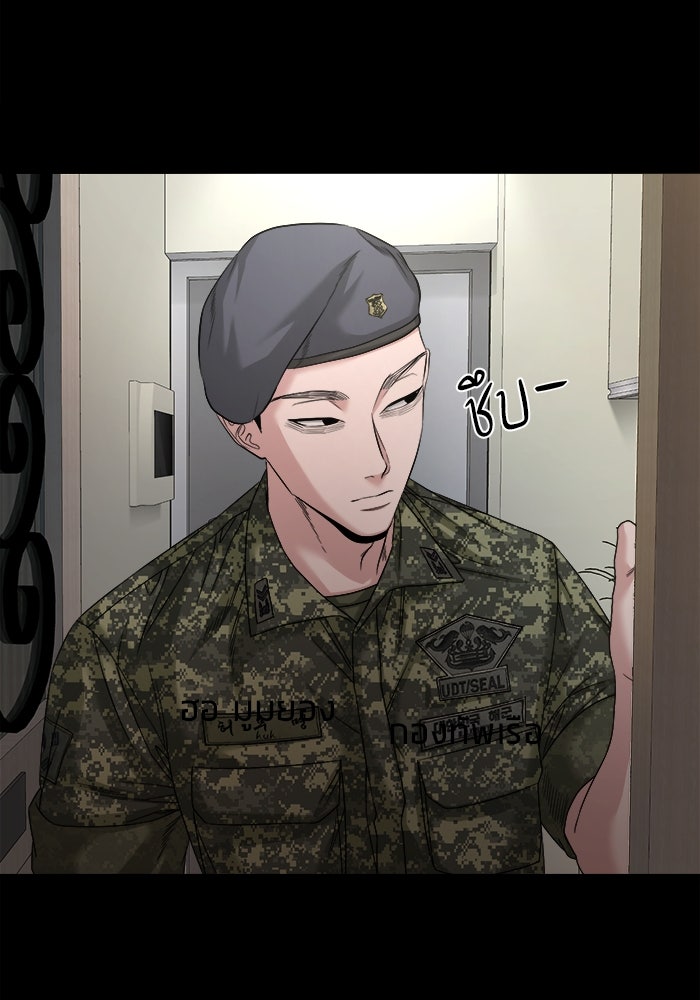 หมู่บ้านเร้นลับ - หน้า 8