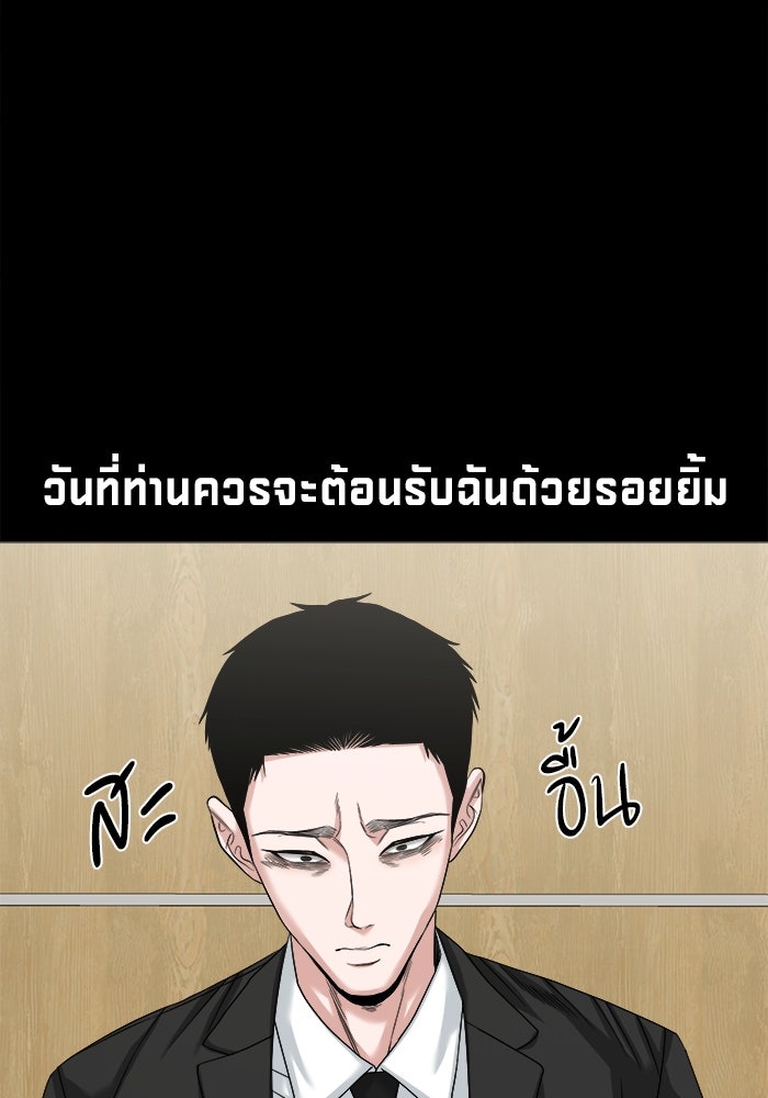 หมู่บ้านเร้นลับ - หน้า 85