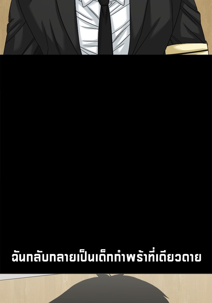 หมู่บ้านเร้นลับ - หน้า 86