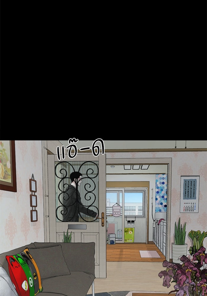 หมู่บ้านเร้นลับ - หน้า 90