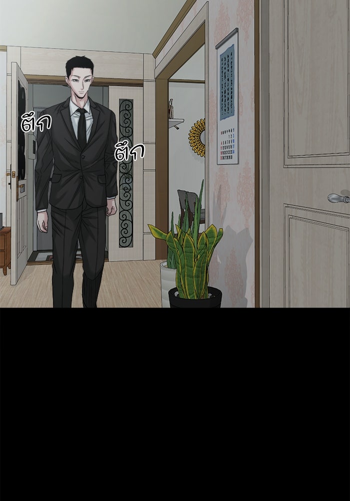 หมู่บ้านเร้นลับ - หน้า 92