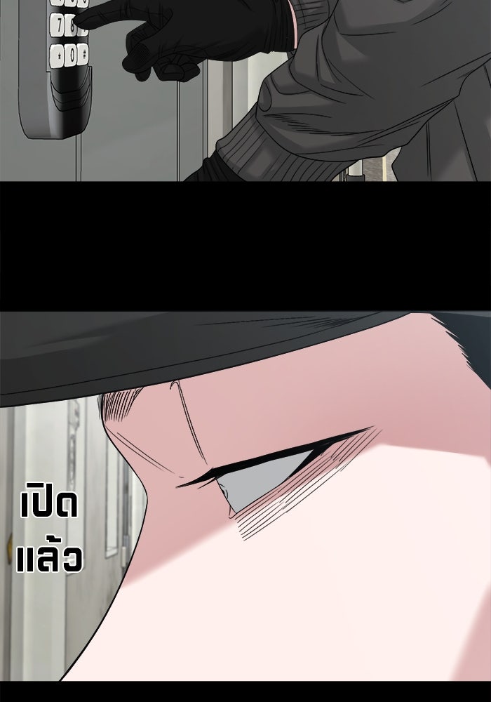 หมู่บ้านเร้นลับ - หน้า 100