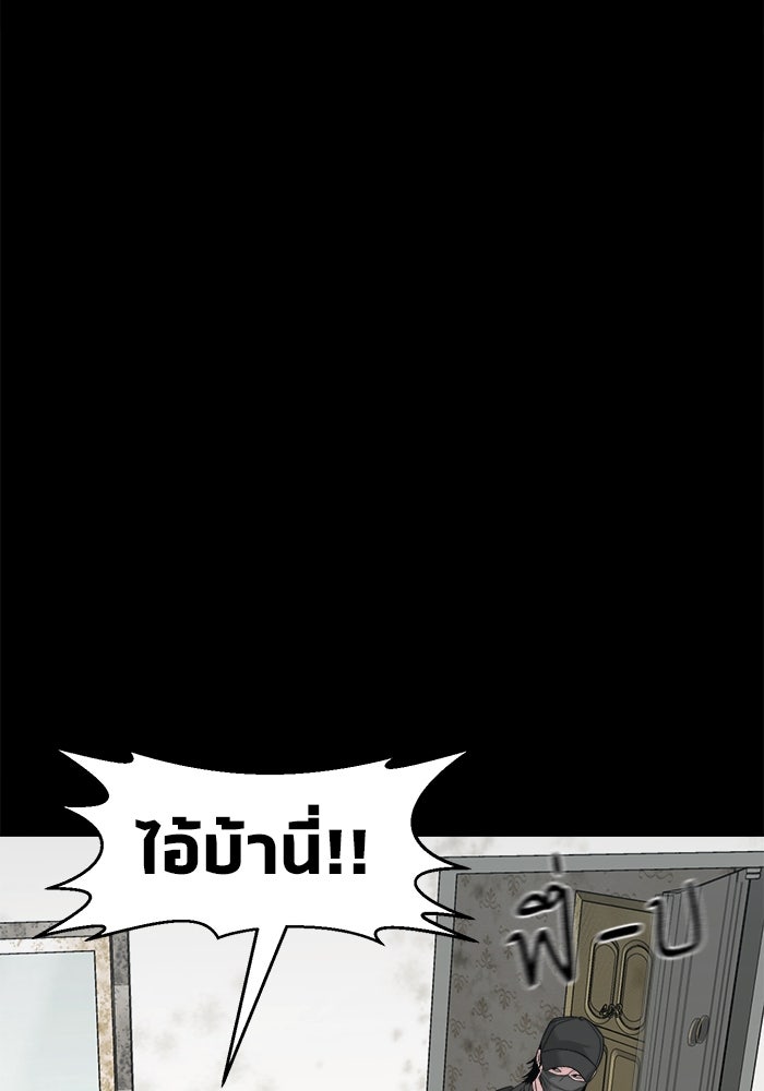 หมู่บ้านเร้นลับ - หน้า 101