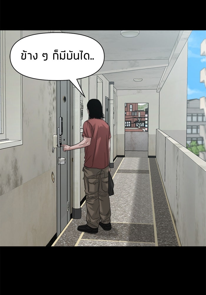 หมู่บ้านเร้นลับ - หน้า 111
