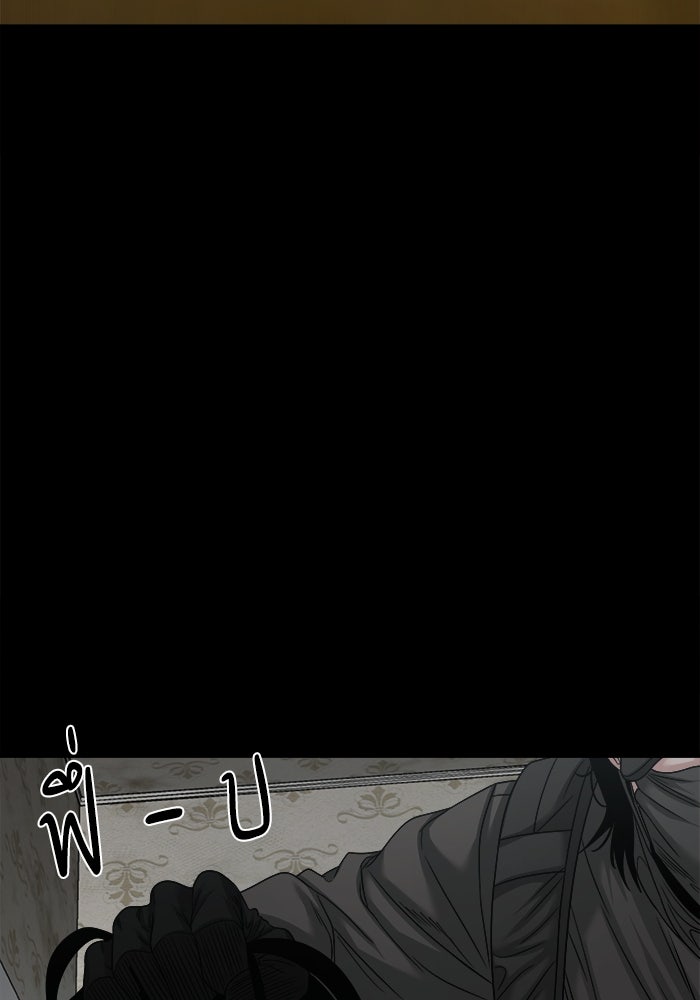 หมู่บ้านเร้นลับ - หน้า 119
