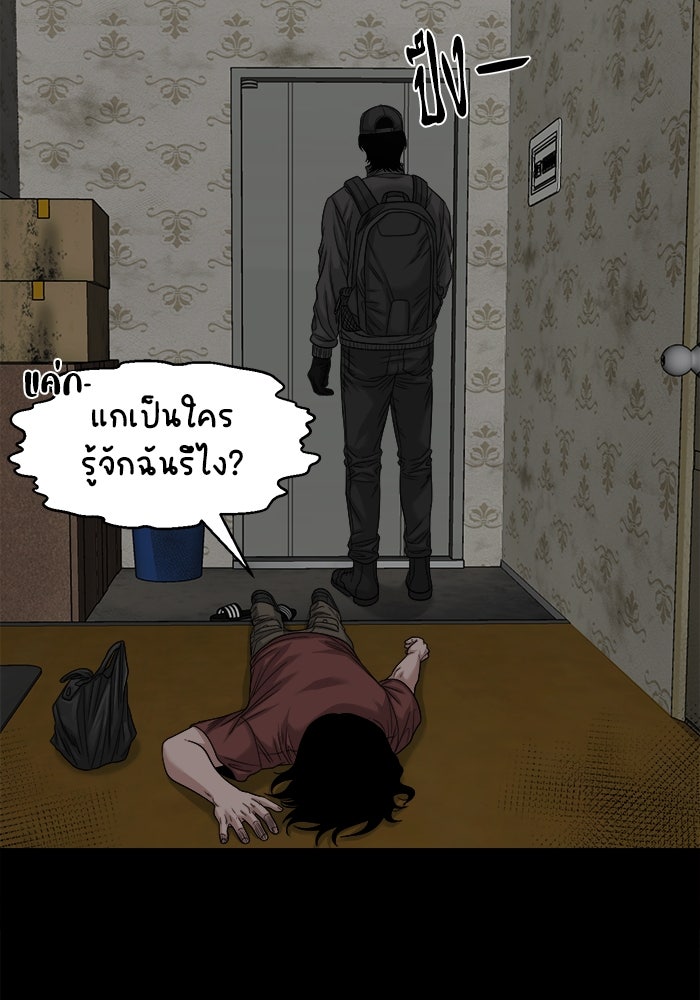 หมู่บ้านเร้นลับ - หน้า 128