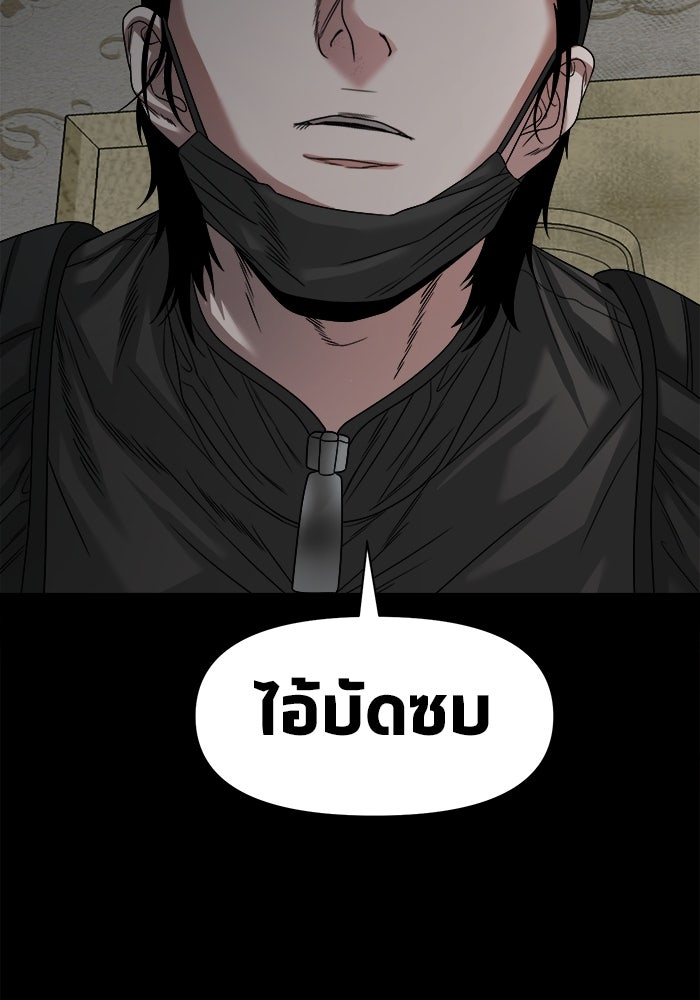 หมู่บ้านเร้นลับ - หน้า 138