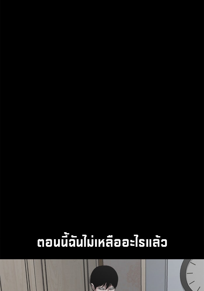หมู่บ้านเร้นลับ - หน้า 16