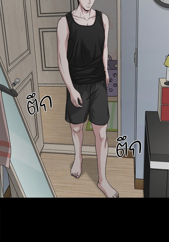 หมู่บ้านเร้นลับ - หน้า 17