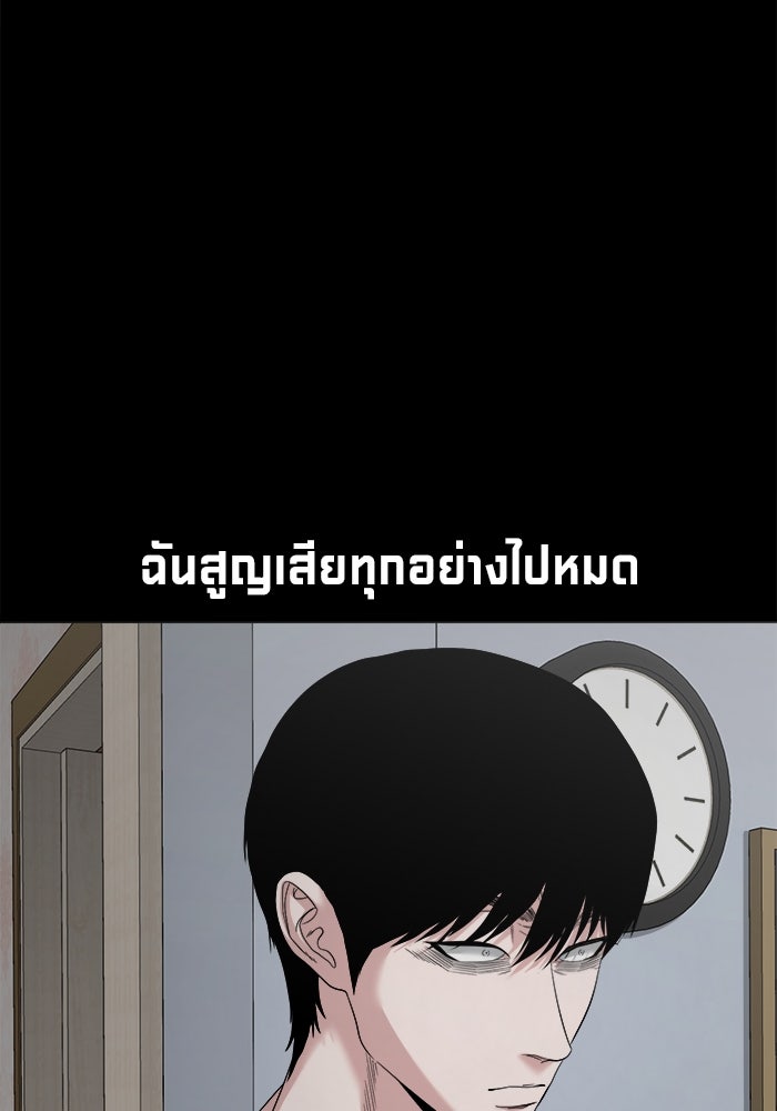 หมู่บ้านเร้นลับ - หน้า 18