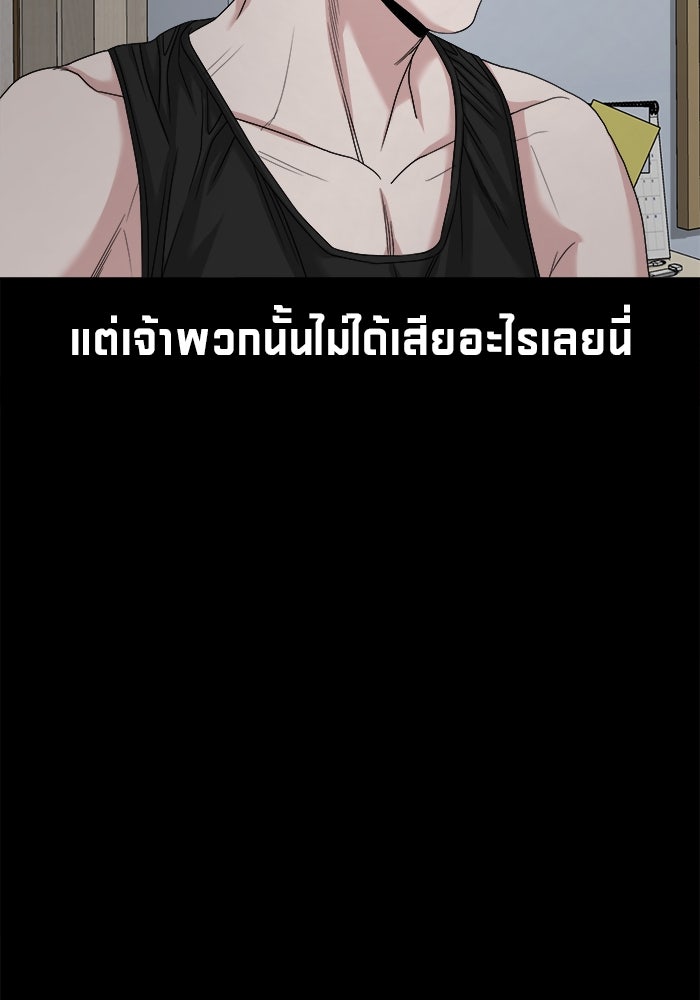 หมู่บ้านเร้นลับ - หน้า 19
