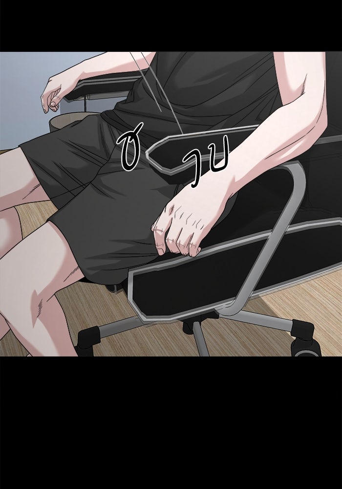 หมู่บ้านเร้นลับ - หน้า 20