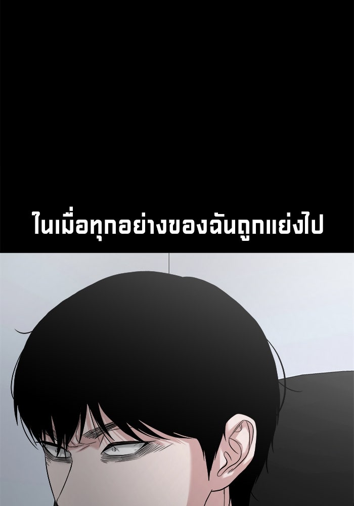หมู่บ้านเร้นลับ - หน้า 21