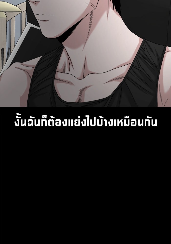 หมู่บ้านเร้นลับ - หน้า 22