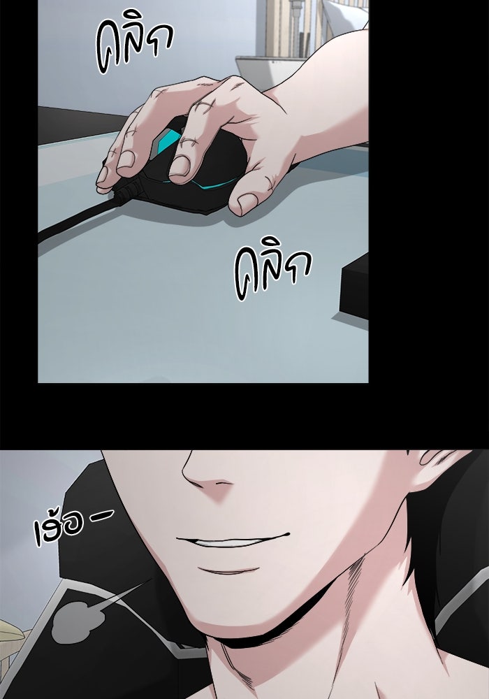 หมู่บ้านเร้นลับ - หน้า 24