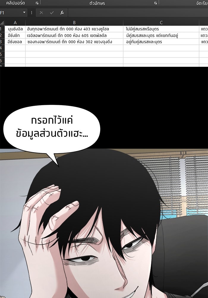 หมู่บ้านเร้นลับ - หน้า 26