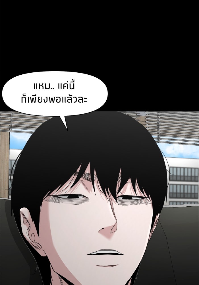 หมู่บ้านเร้นลับ - หน้า 29
