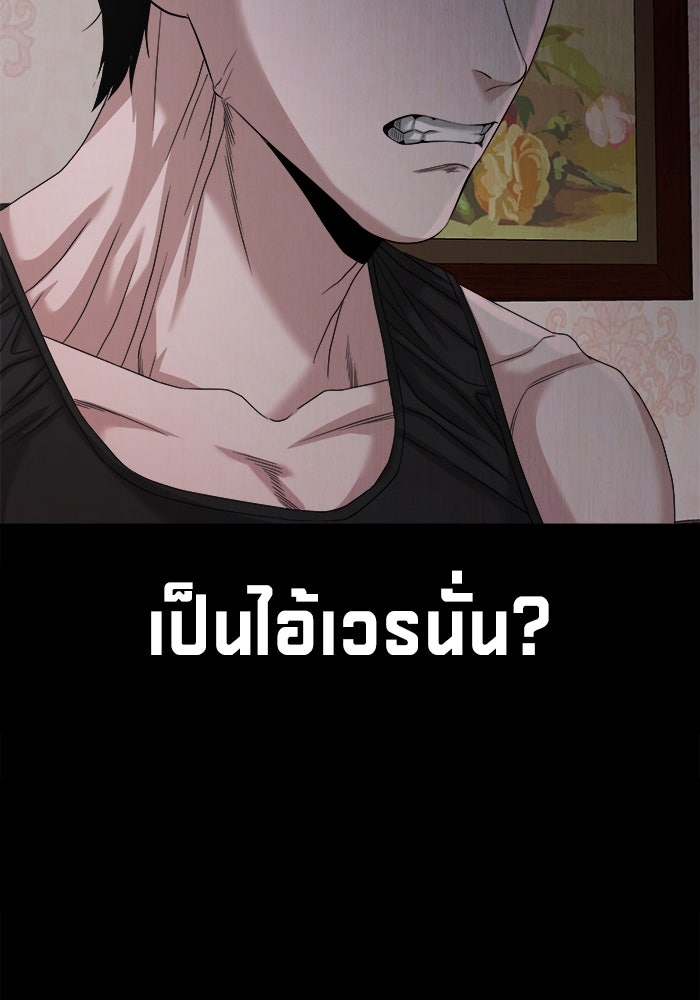 หมู่บ้านเร้นลับ - หน้า 3