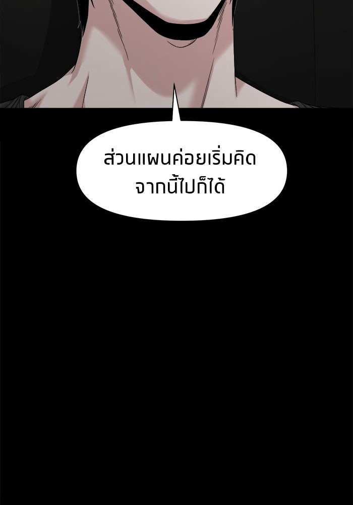 หมู่บ้านเร้นลับ - หน้า 30